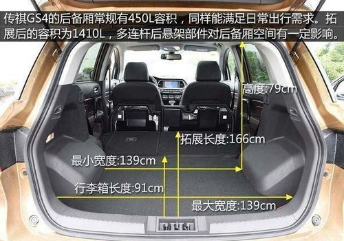 汽车后座放倒 承重多少