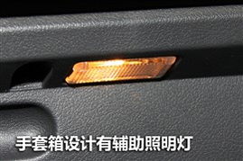 汽车扶手高度可调多少